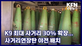 K9 계열 신형 사거리연장탄 야전 배치 - 국방 마이너 갤러리