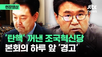 JTBC) 