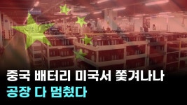 중국 빌빌 뉴우스01~ - 글로벌 정치 미니 갤러리