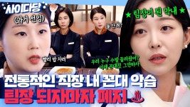 드라마봐야지 공식 너툽 클립 - 킹더랜드 갤러리
