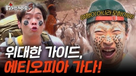 위대한가이드3 티저 공개 - 이무진 마이너 갤러리