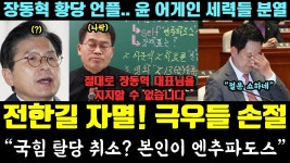 오늘 희두 영상 = 사실상 남천동 - 더불어민주당 마이너 갤러리