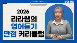영어쌤은 왜 다이쁨? - 한석원 마이너 갤러리