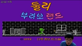 둘리 브라보랜드 | 미니맵