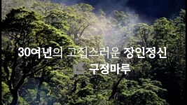구정마루부경점 | [구정마루] | 기업정보 | 알바몬