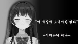 ??? : 이 세상에 도덕이란 없다 - 국민의 정부 (김대중) 마이너 갤러리