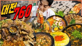 네이버 인플루언서 [네이버 인플루언서] 대전 탄방동 생패 삼겹살 먹방 가브리살 전복해물라면 비빔국수 계란볶음밥 대패삼겹살 김치... 