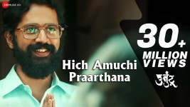 Shlok - Amity | Shazam Shlok - Amity