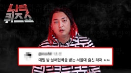 언에듀 근황 - 힙합 갤러리