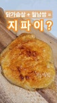 다식 - YouTube