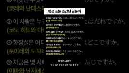 네이버 인플루언서 [네이버 인플루언서] 일본어 원어민이 밥 먹듯이 쓰는 회화 표현 #shorts