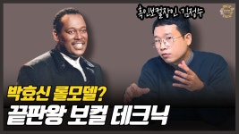 아니 박효신도 루더밴드로스네 ㅋㅋ - 노래연습 마이너 갤러리