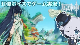 【原神】#198 Ver.4.4編その6！世界任務の続きしていく～！耳優ボイスでゲーム実況！ - YouTube 【原神】#198 Ver.4.4編その6！... 