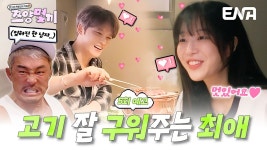 쯔양몇끼 5회 예고 김재중 - 김재중 갤러리