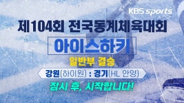 희두경기 중계 유툽 - 남희두X이나연 마이너 갤러리
