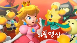 프린세스 피치: 쇼타임! | 미니맵