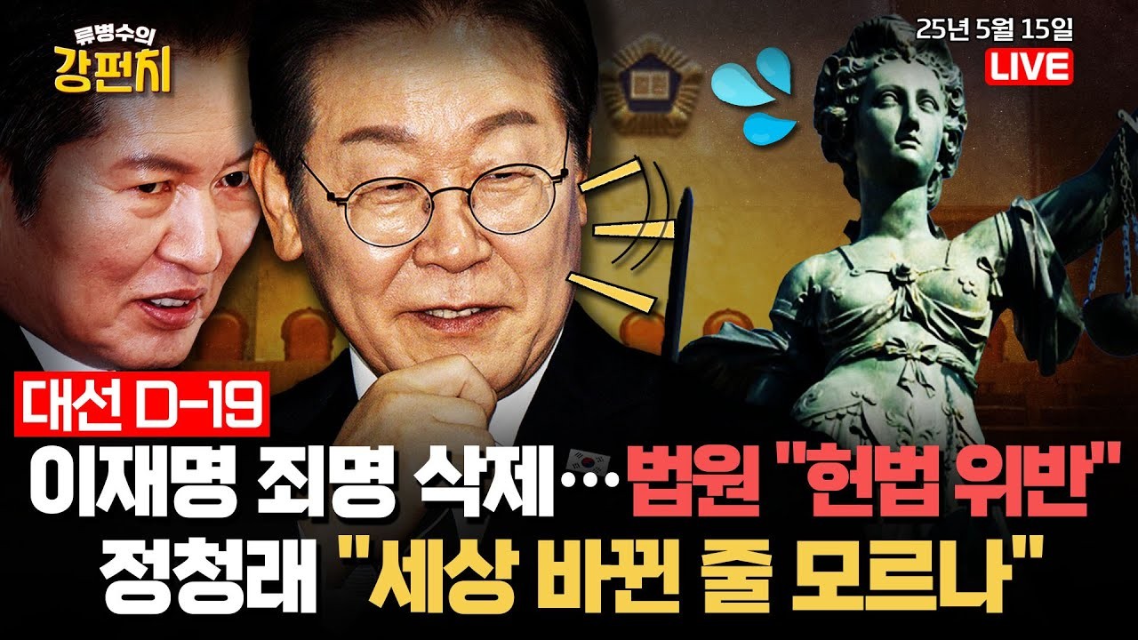 함익병 발언 파장, 이준석 후보 구체적 내용 공개해야