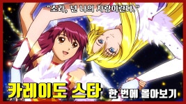 애니 요약본들 보는데 백합물 발견한건가 - 대세는 백합 마이너 갤러리