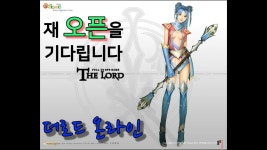 더로드 인게임 영상 - 쓰론 앤 리버티 마이너 갤러리