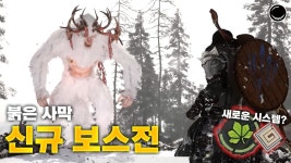 그래서 붉은사막은 ㅅㅂ 언제 출시함? - 숲 종합 미니 갤러리