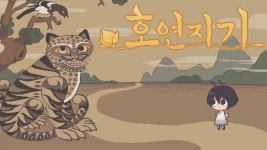 호연지기 | 미니맵