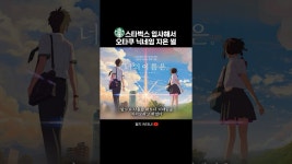 라우더팬트리 | 네이버 인플루언서 [네이버 인플루언서] 게임 오타쿠의 스타벅스 바리스타 닉네임 짓기ㅋㅋ #starbucks #shorts