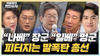 LIVE [한판 인터뷰] 오영환 새로운미래 총괄선대위원장 - 총선 D-7, 새로운미래의 총선 전략?돌파구는? - YouTube LIVE [한판 인터뷰]...