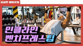 빛성환 운동팁 모음 - 보디빌딩 마이너 갤러리