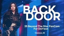 BackDoor 커버 김다연 직캠 - 케플러 마이너 갤러리