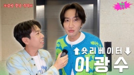 핑.계.고에 이.광.수 나올 예정 - 핑계고 마이너 갤러리