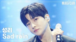 ㅈㅈ채널 성리 직캠 - 무명전설 전설의사내 마이너 갤러리