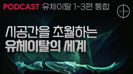 미군 정보부대가 사용하는 의식의 이동 - 미스터리 갤러리