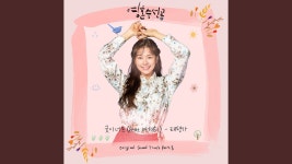 태평가 Taepyeon-ga - 굿이너프 (Feat. 여재희) Good Enough (Feat. Yeo Jaehee) | Shazam