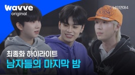 온냐들 유툽 댓글 달고오쟈긔 링크ㄱㄱ - 남의연애4 조윤재 미니 갤러리