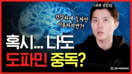 도파민중독에 대한 영상 - 노래연습 마이너 갤러리