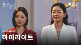 하이라이트 - 붉은 진주 마이너 갤러리