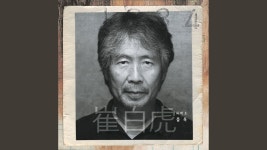 It Will Pass - Choi Baek Ho Feat. Jo Hyuna | Shazam