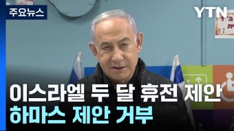 이스라엘 2달 휴전제안 하마스 거부 - 군사 마이너 갤러리
