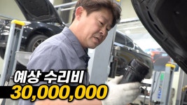 네이버 인플루언서 [네이버 인플루언서] 체납으로 강제회수 된 2억 넘는 리스차의 상태 😨  #수입차수리 #장용석의내차를부탁해 #automobile