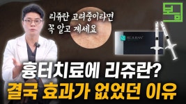 네이버 인플루언서 [네이버 인플루언서] 닥터봄의원 피부과의 수술흉터치료