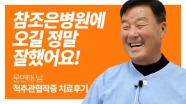 경기도광주참조은병원 유튜브 채널 분석 보고서 - NoxInfluencer