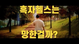 흑7자 영상 올라온거 정진은하고 보갤하냐 - 보디빌딩 마이너 갤러리