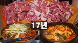 네이버 인플루언서 [네이버 인플루언서] 찌개를 무한리필로 주는 17년 된 뽈구이! 현지인들도 몰래 먹는 뒷고기 맛집