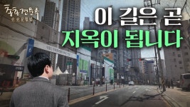 대책없이 용적률만 높이면? - 부동산 갤러리