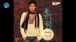 喜 - Leon Lai | Shazam 喜 - Leon Lai