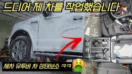 밋돌세 아는사람 있냐?(feat.루나틱폴리시) - 세차 마이너 갤러리