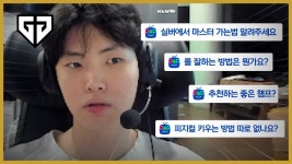 젠튜브 올라옴 - Gen.G LOL 마이너 갤러리