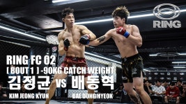 Ringfc 02 1경기 - MMA 마이너 갤러리