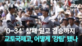 고시엔<-ㄹㅇ 이거마저 K-NTR을 할줄이야.. - 판타지 갤러리