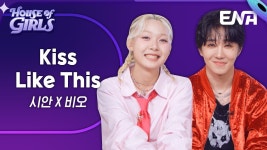 하우스오브걸스 - 비오 마이너 갤러리 하우스오브걸스  - 비오 마이너 갤러리